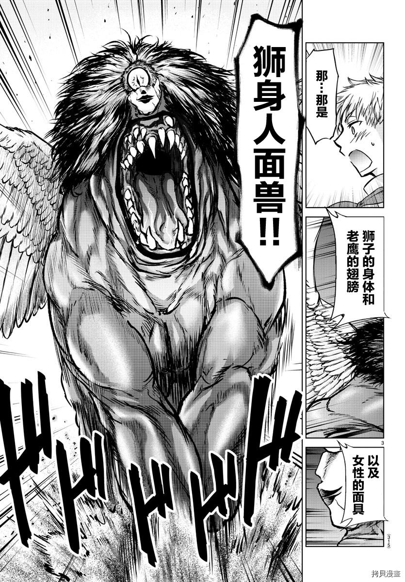 异世界主厨与最强暴食姬[拷贝漫画]韩漫全集-第21话无删减无遮挡章节图片 