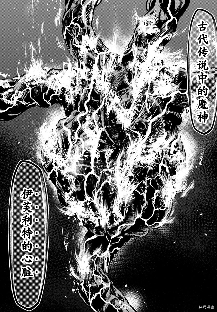异世界主厨与最强暴食姬[拷贝漫画]韩漫全集-第21话无删减无遮挡章节图片 