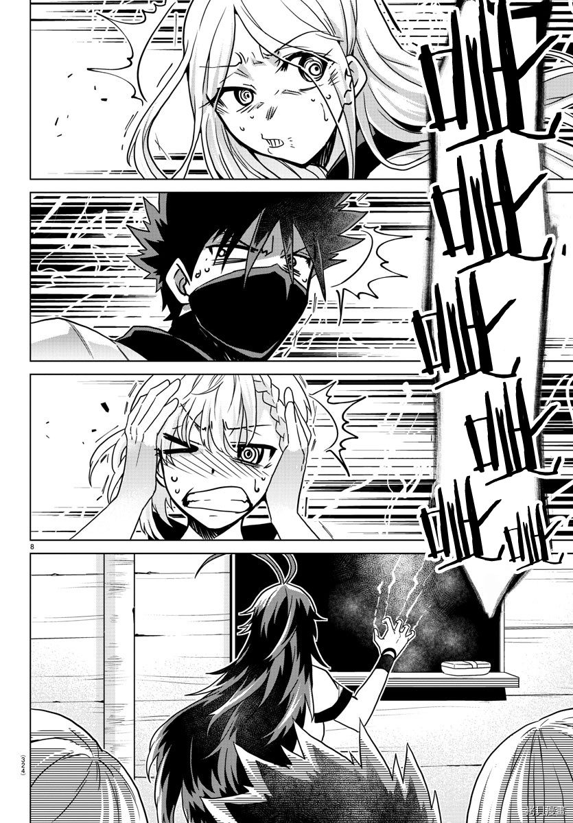 异世界主厨与最强暴食姬[拷贝漫画]韩漫全集-第22话无删减无遮挡章节图片 