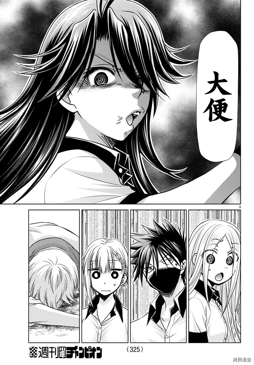 异世界主厨与最强暴食姬[拷贝漫画]韩漫全集-第22话无删减无遮挡章节图片 