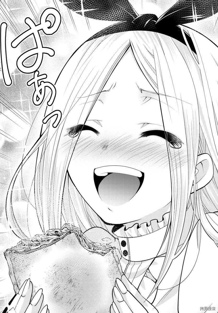 异世界主厨与最强暴食姬[拷贝漫画]韩漫全集-第05话无删减无遮挡章节图片 