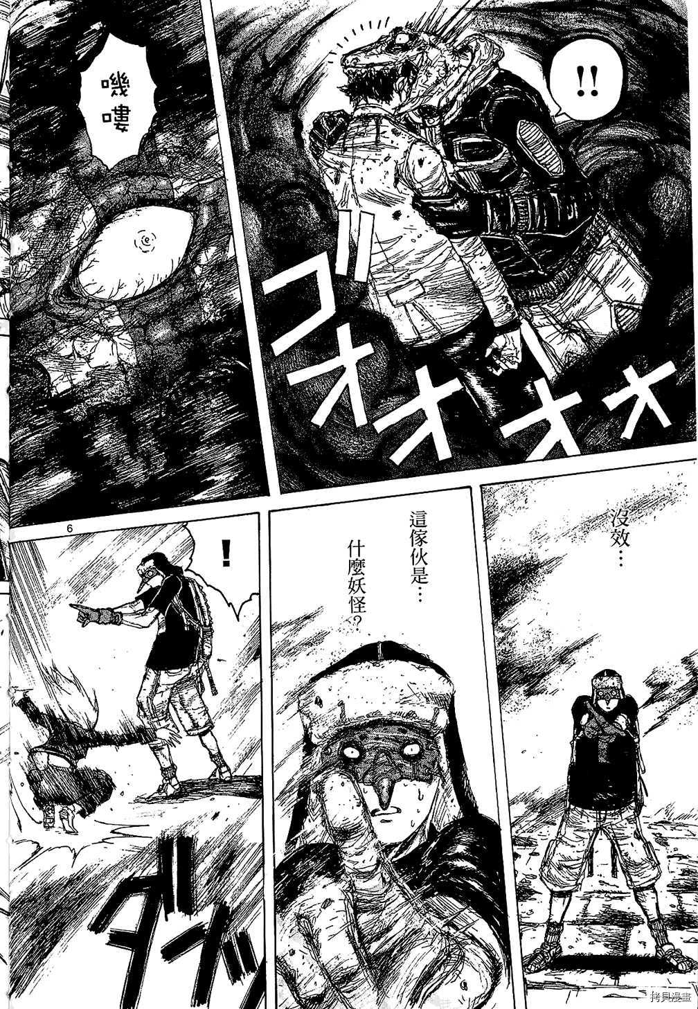 异兽魔都[拷贝漫画]韩漫全集-第01卷无删减无遮挡章节图片 