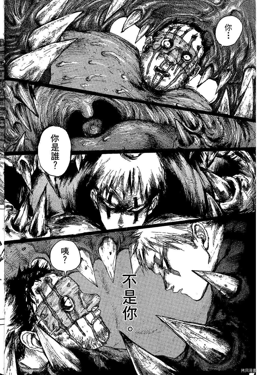 异兽魔都[拷贝漫画]韩漫全集-第01卷无删减无遮挡章节图片 