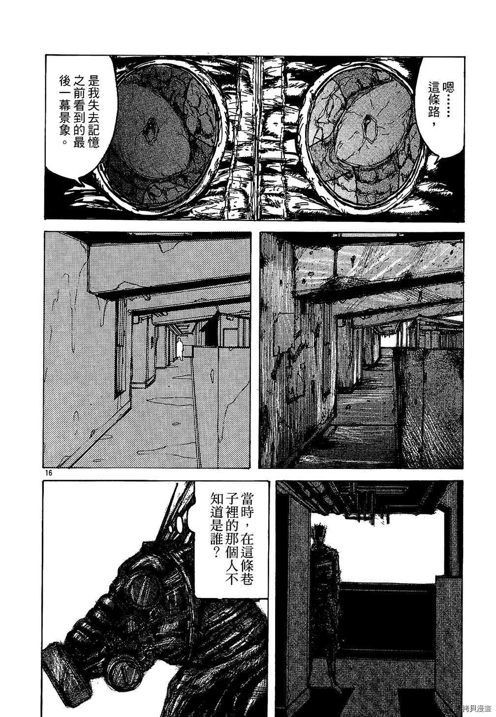 异兽魔都[拷贝漫画]韩漫全集-第01卷无删减无遮挡章节图片 