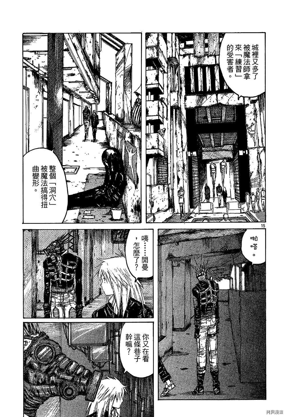 异兽魔都[拷贝漫画]韩漫全集-第01卷无删减无遮挡章节图片 