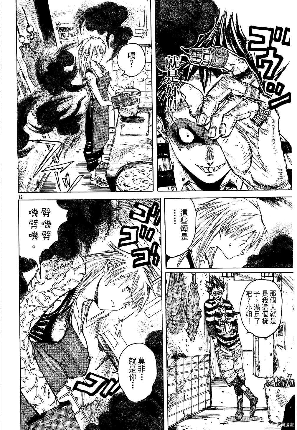 异兽魔都[拷贝漫画]韩漫全集-第01卷无删减无遮挡章节图片 