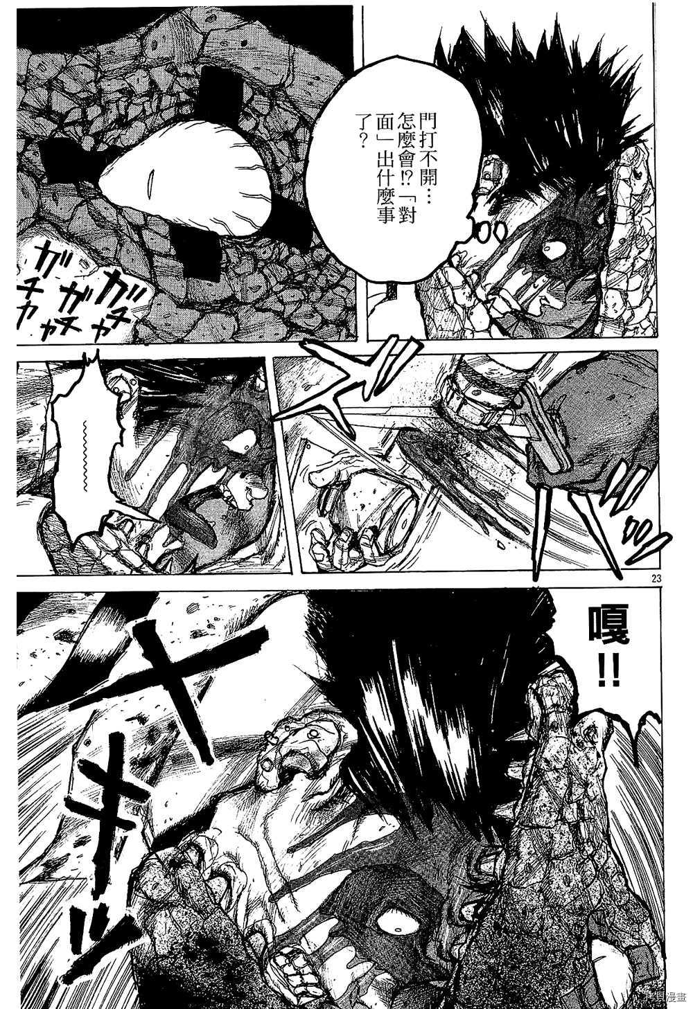 异兽魔都[拷贝漫画]韩漫全集-第01卷无删减无遮挡章节图片 