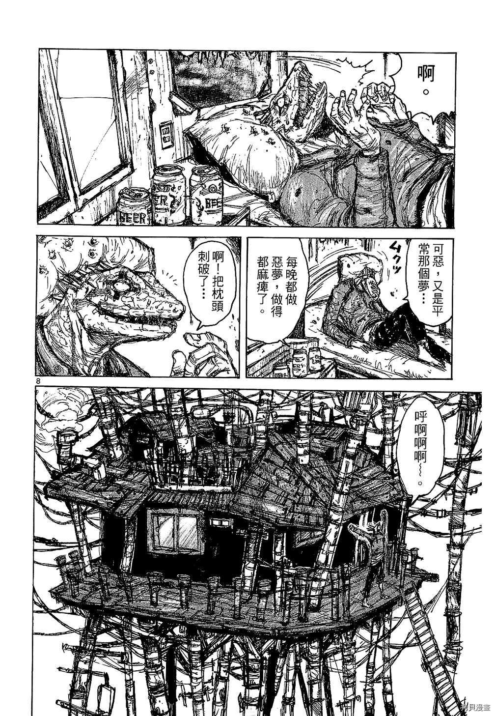 异兽魔都[拷贝漫画]韩漫全集-第01卷无删减无遮挡章节图片 