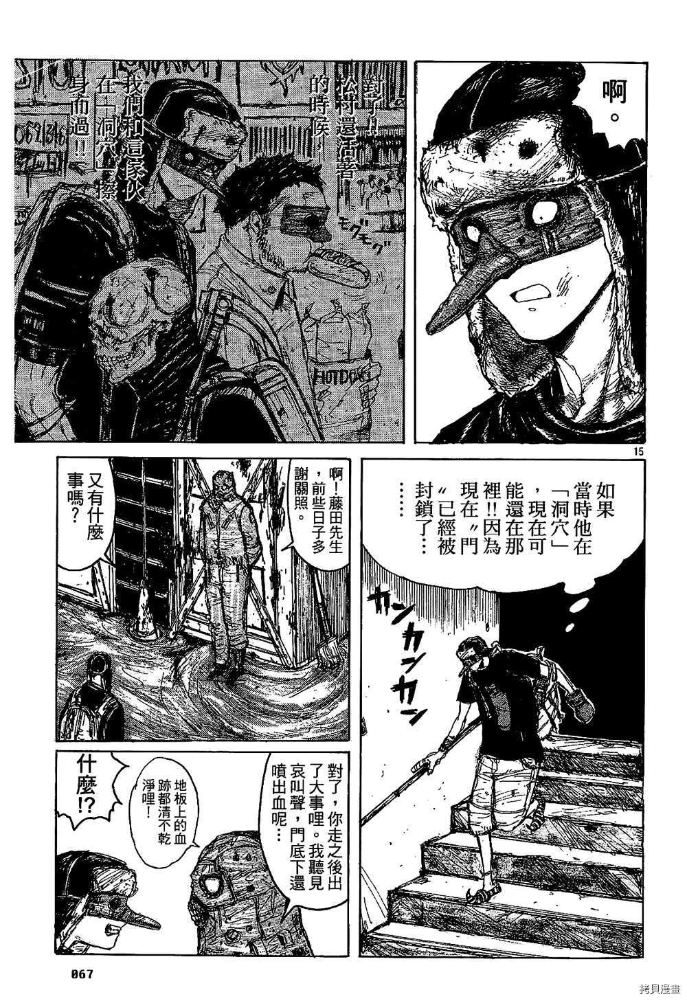 异兽魔都[拷贝漫画]韩漫全集-第01卷无删减无遮挡章节图片 