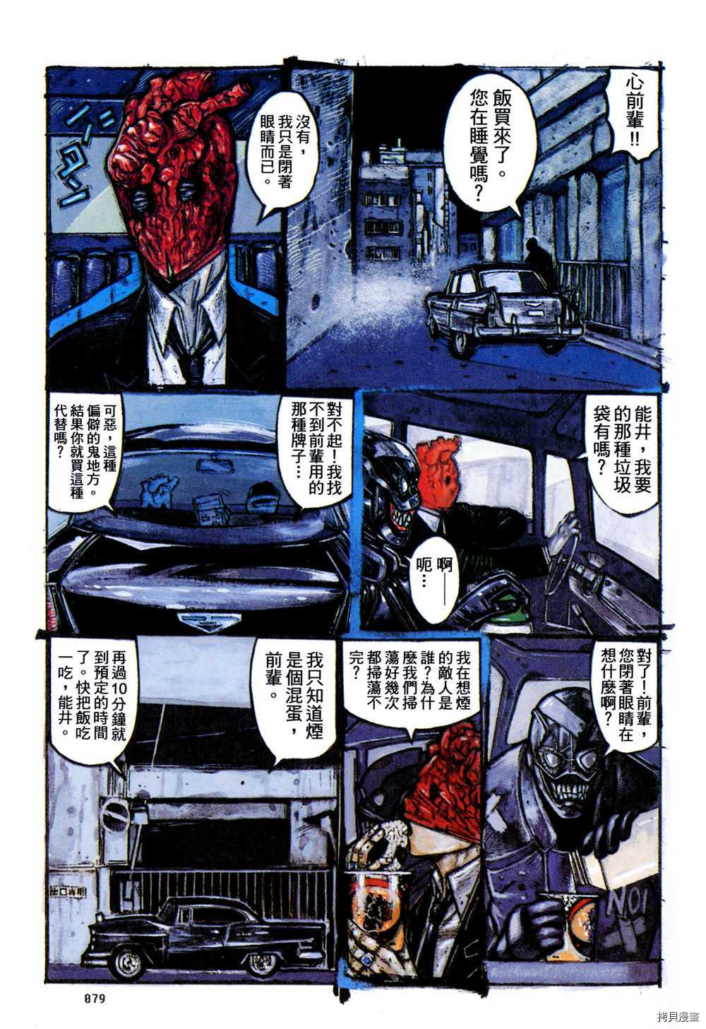 异兽魔都[拷贝漫画]韩漫全集-第01卷无删减无遮挡章节图片 