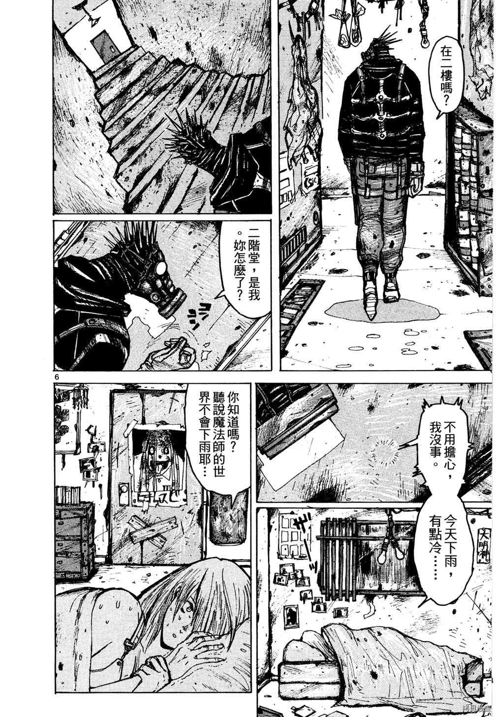 异兽魔都[拷贝漫画]韩漫全集-第01卷无删减无遮挡章节图片 