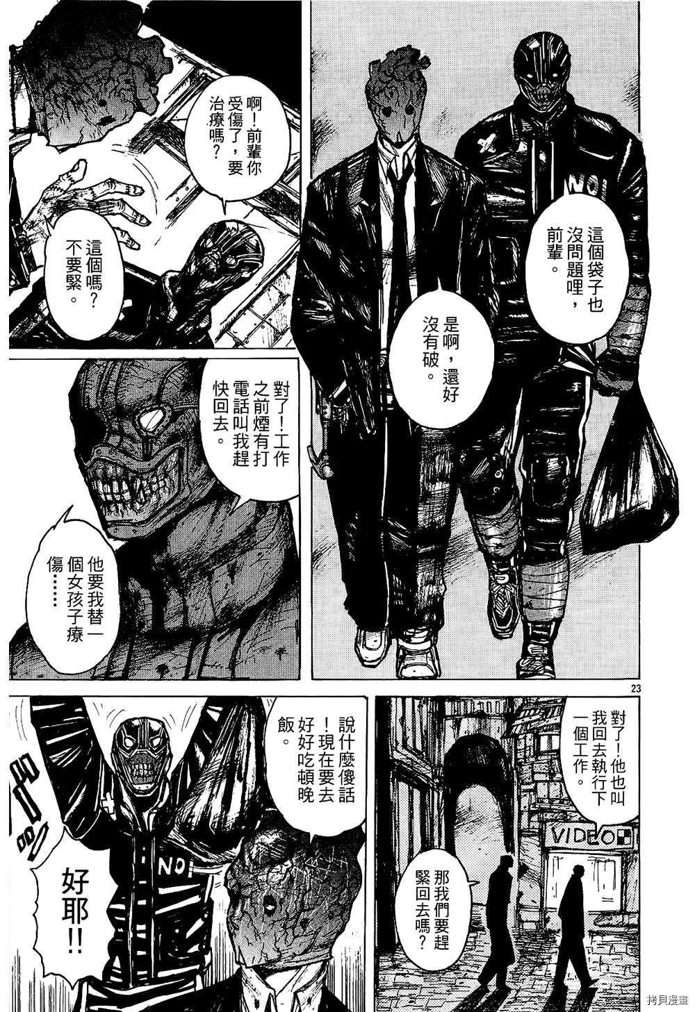 异兽魔都[拷贝漫画]韩漫全集-第01卷无删减无遮挡章节图片 