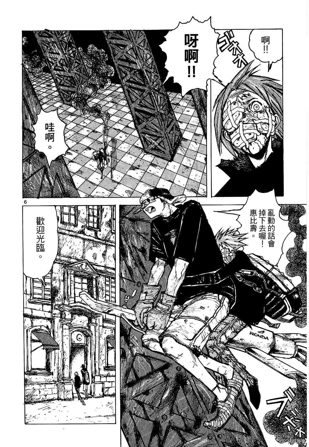 异兽魔都[拷贝漫画]韩漫全集-第01卷无删减无遮挡章节图片 