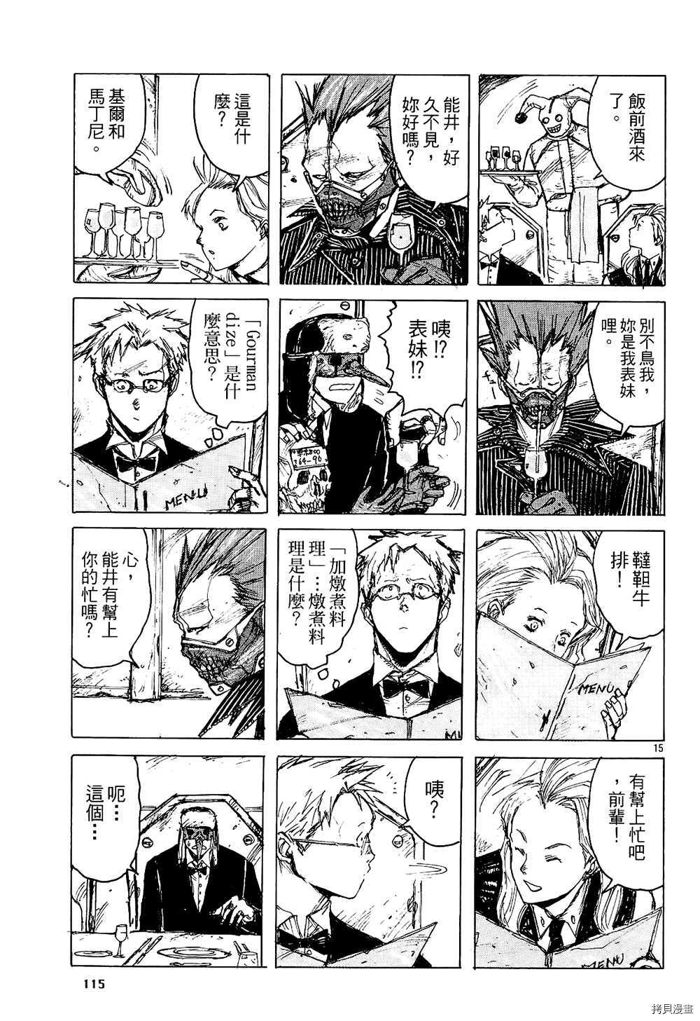 异兽魔都[拷贝漫画]韩漫全集-第01卷无删减无遮挡章节图片 