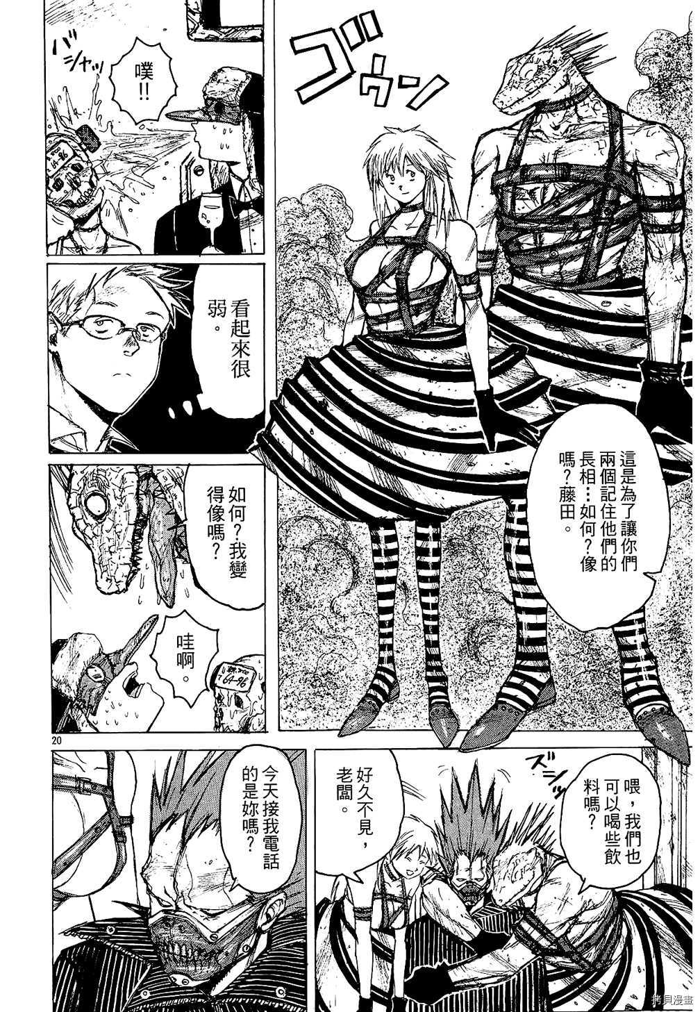 异兽魔都[拷贝漫画]韩漫全集-第01卷无删减无遮挡章节图片 