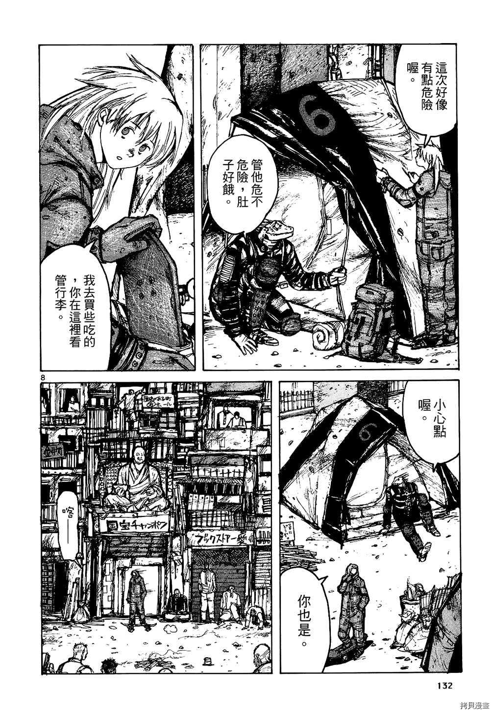 异兽魔都[拷贝漫画]韩漫全集-第01卷无删减无遮挡章节图片 