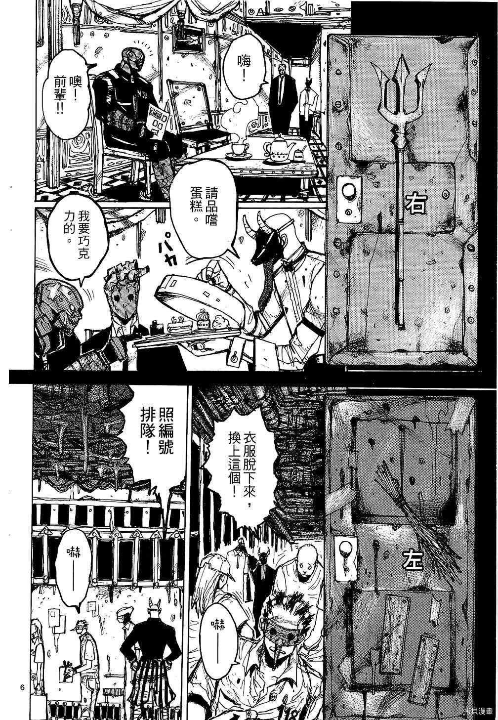 异兽魔都[拷贝漫画]韩漫全集-第01卷无删减无遮挡章节图片 