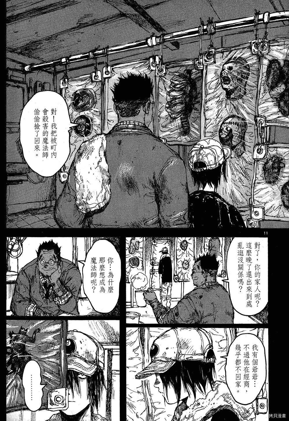 异兽魔都[拷贝漫画]韩漫全集-第10卷无删减无遮挡章节图片 