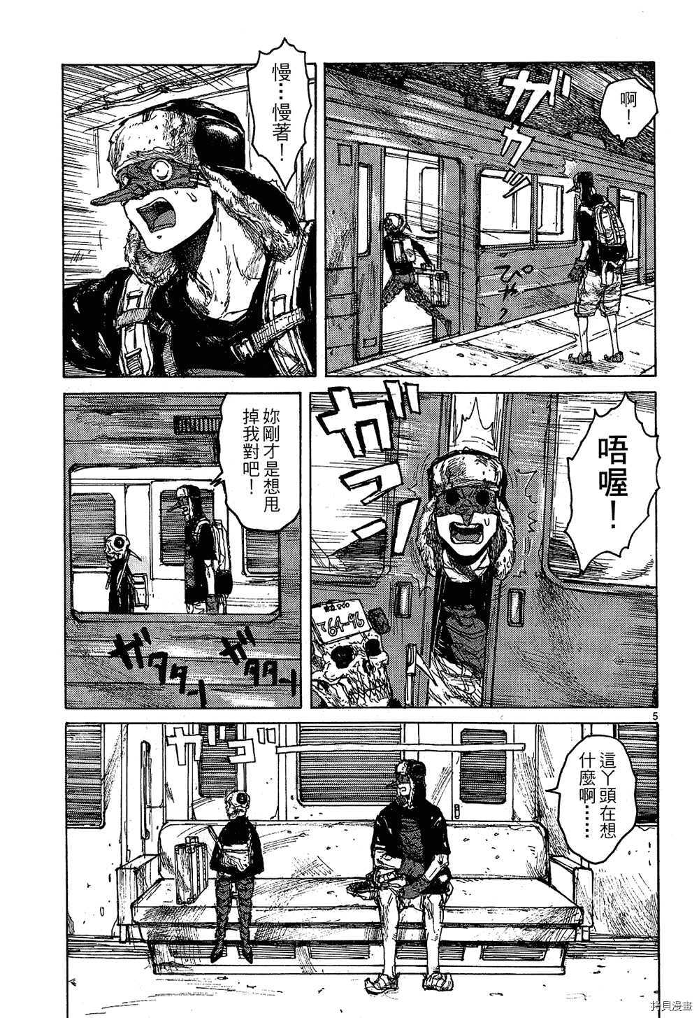 异兽魔都[拷贝漫画]韩漫全集-第10卷无删减无遮挡章节图片 