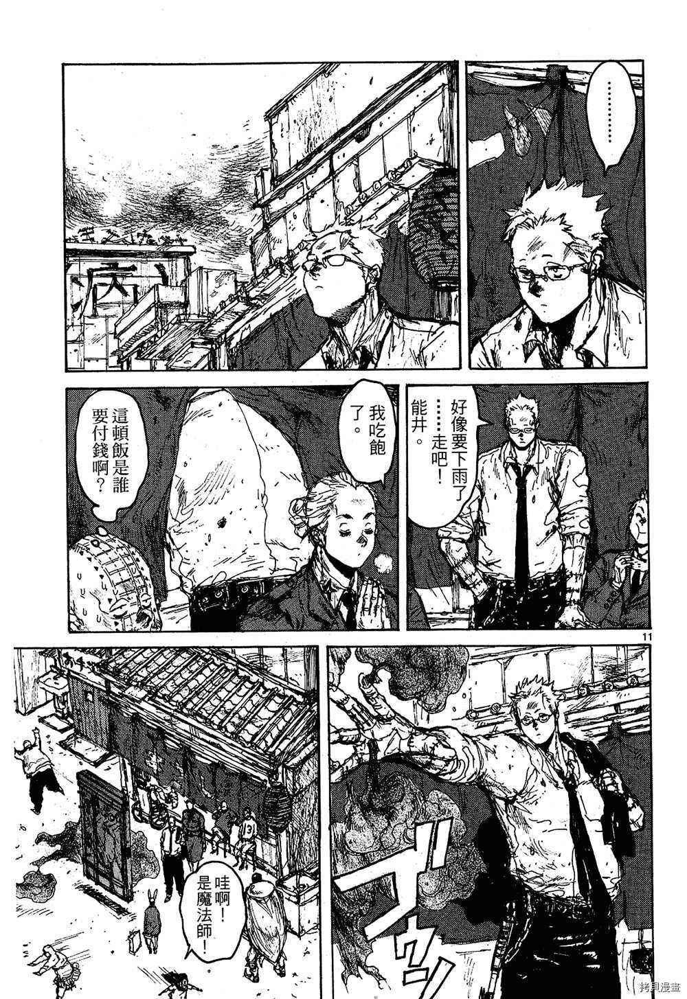 异兽魔都[拷贝漫画]韩漫全集-第10卷无删减无遮挡章节图片 