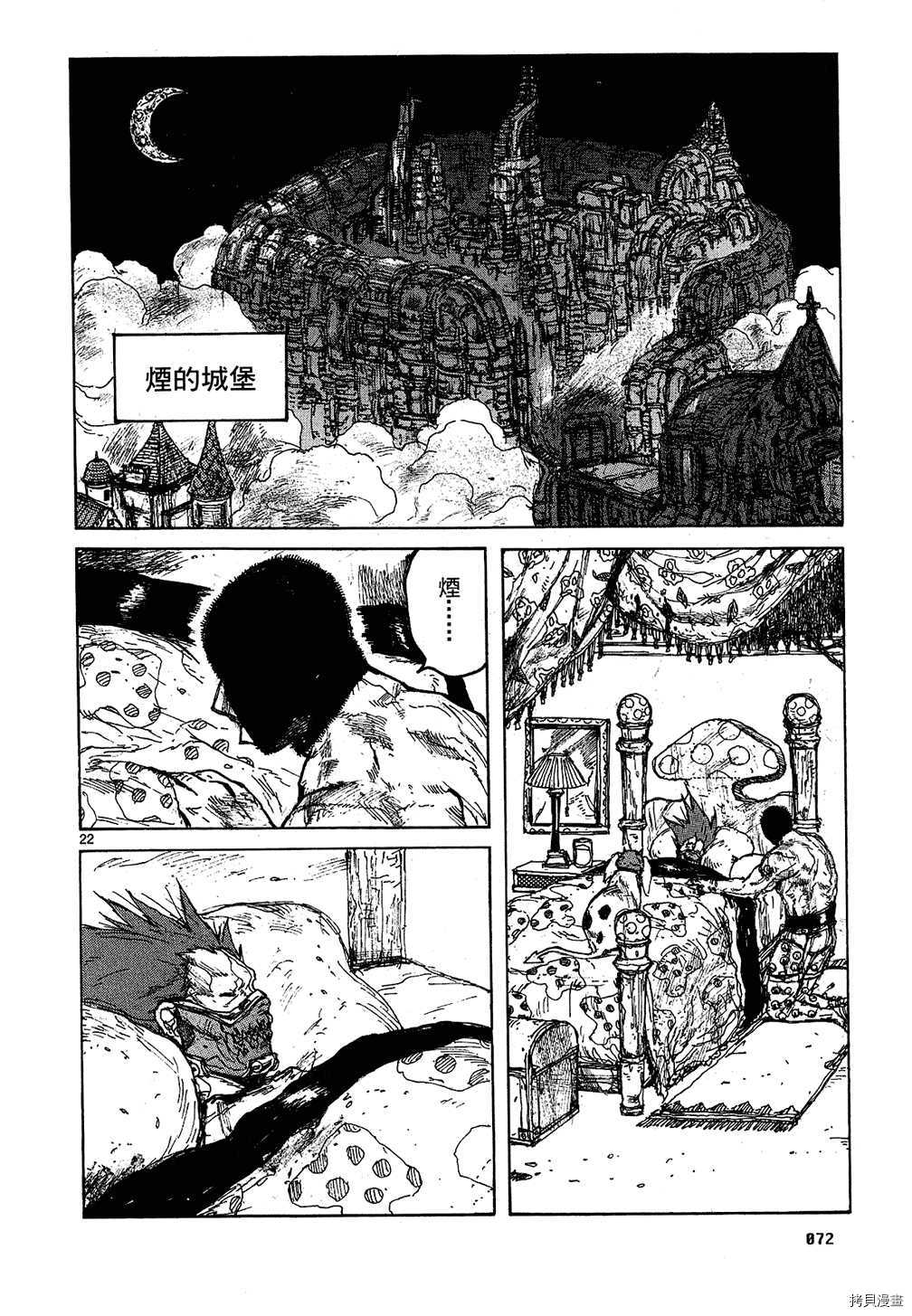 异兽魔都[拷贝漫画]韩漫全集-第10卷无删减无遮挡章节图片 