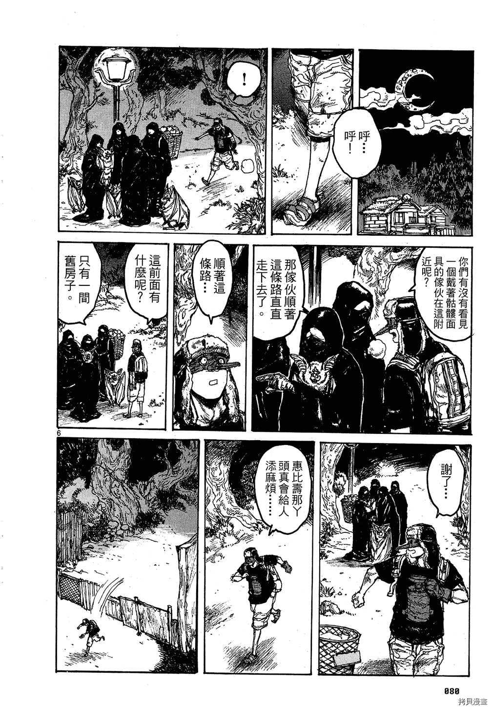 异兽魔都[拷贝漫画]韩漫全集-第10卷无删减无遮挡章节图片 