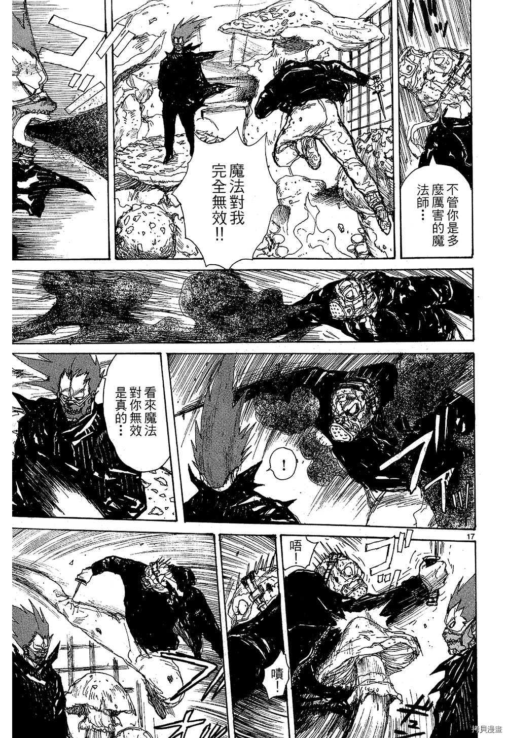 异兽魔都[拷贝漫画]韩漫全集-第10卷无删减无遮挡章节图片 