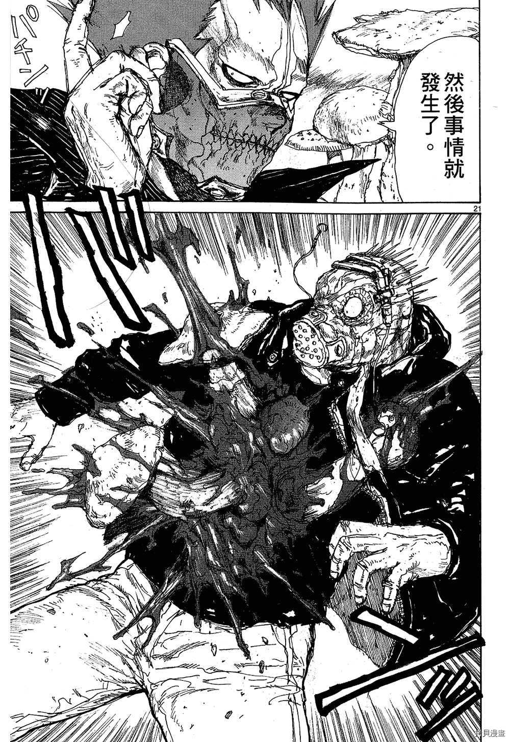 异兽魔都[拷贝漫画]韩漫全集-第10卷无删减无遮挡章节图片 