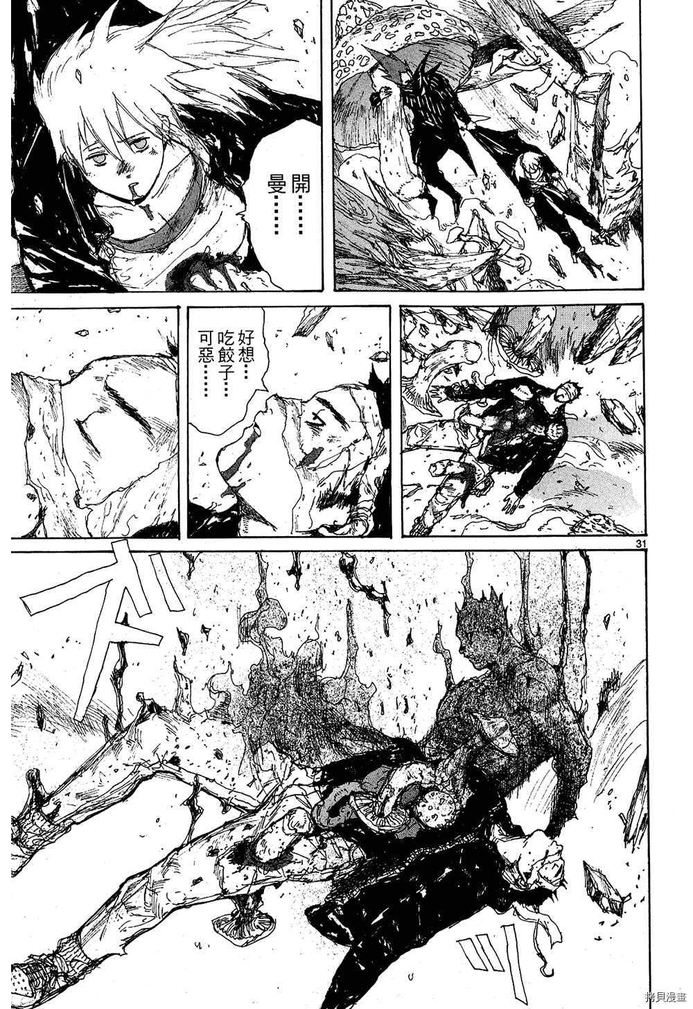 异兽魔都[拷贝漫画]韩漫全集-第10卷无删减无遮挡章节图片 