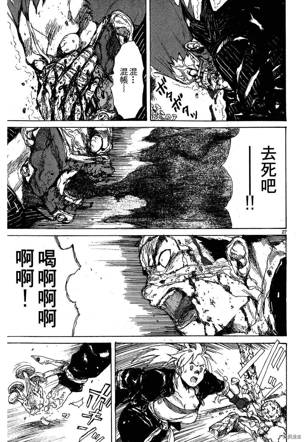 异兽魔都[拷贝漫画]韩漫全集-第10卷无删减无遮挡章节图片 