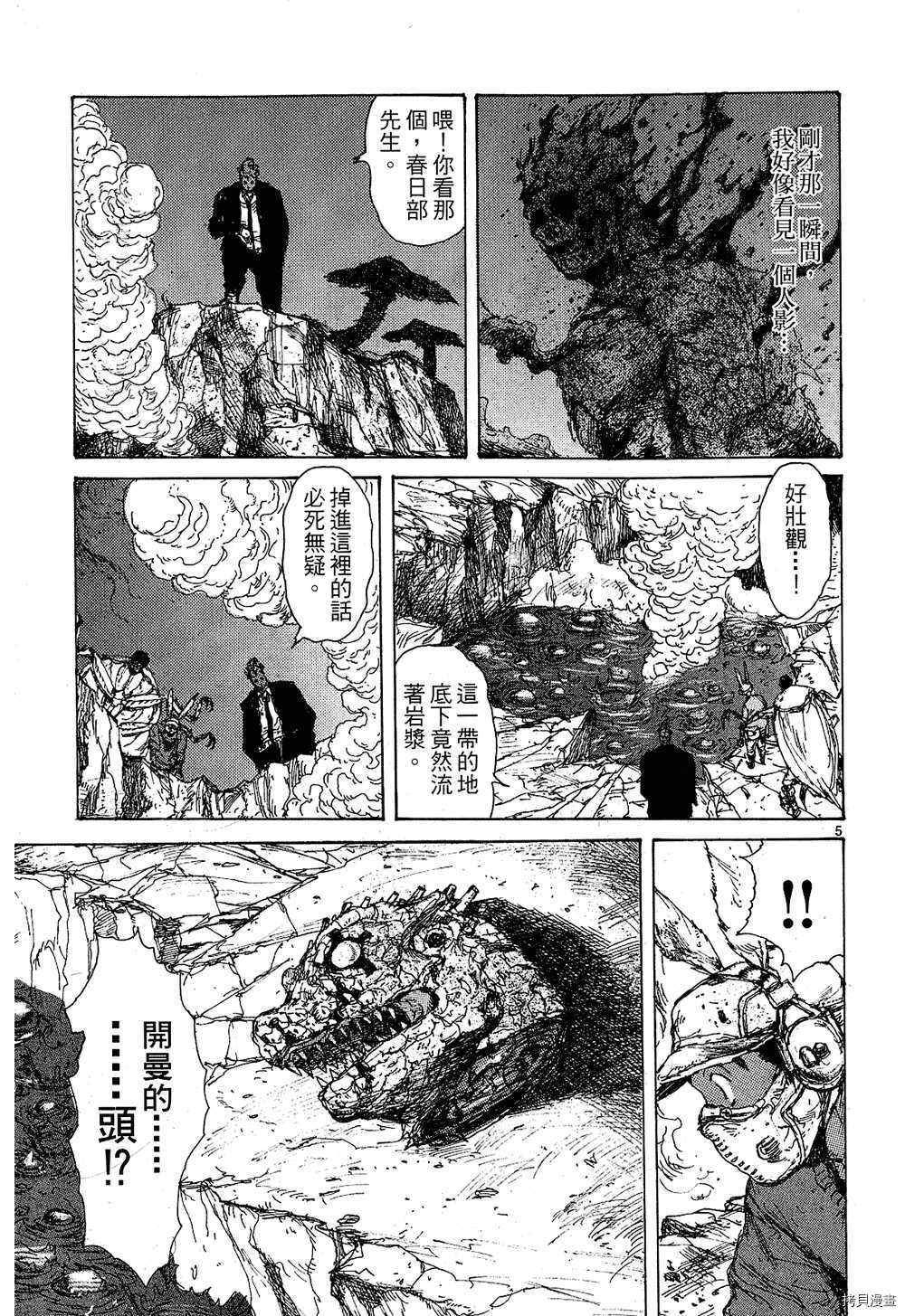 异兽魔都[拷贝漫画]韩漫全集-第10卷无删减无遮挡章节图片 