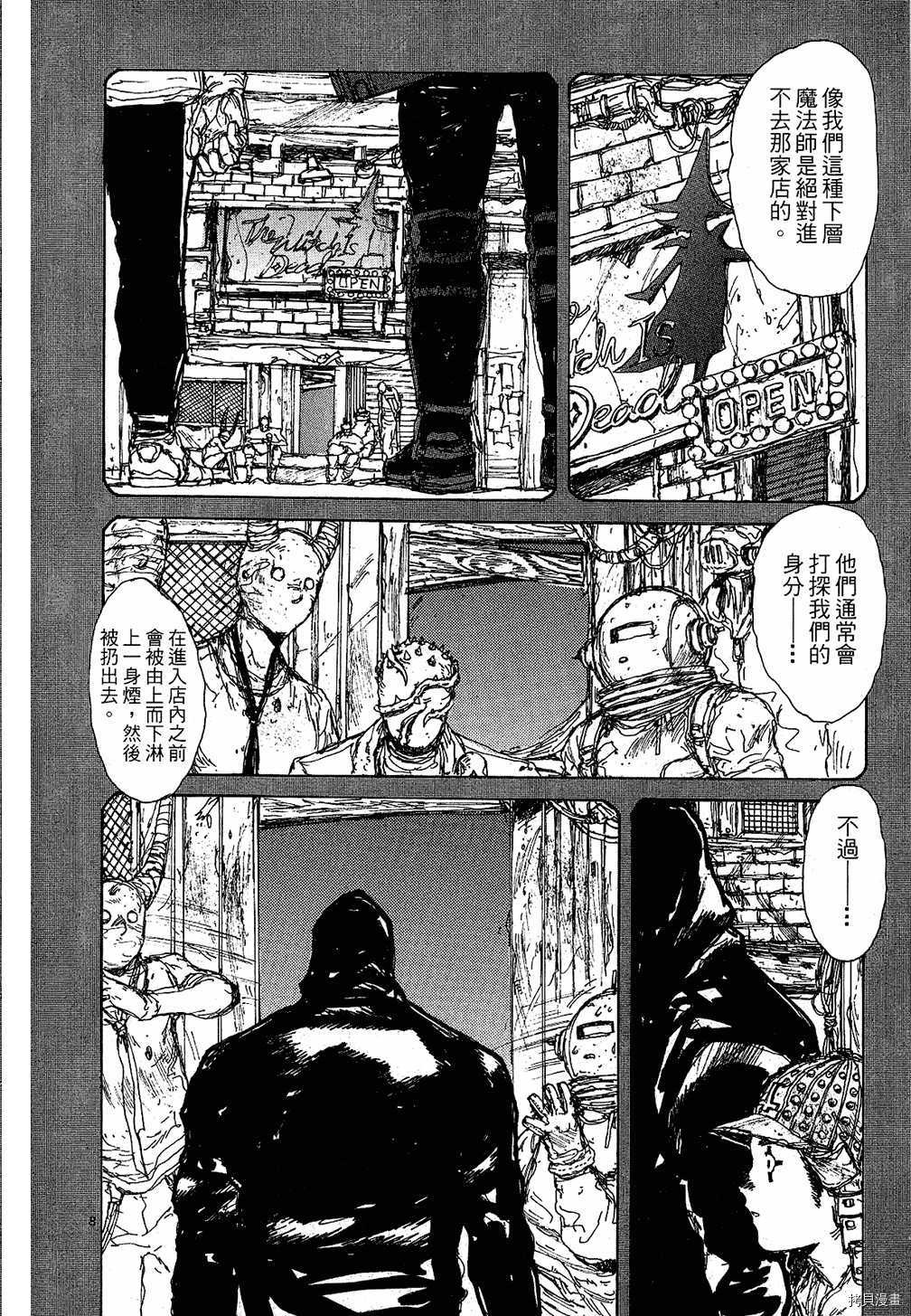 异兽魔都[拷贝漫画]韩漫全集-第10卷无删减无遮挡章节图片 