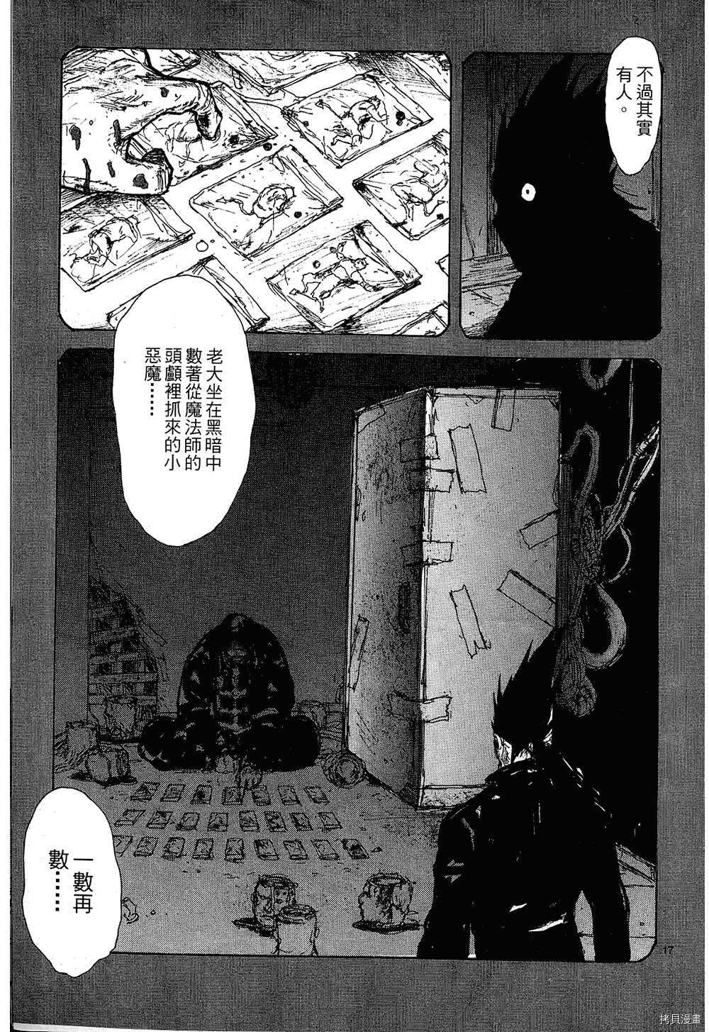 异兽魔都[拷贝漫画]韩漫全集-第10卷无删减无遮挡章节图片 