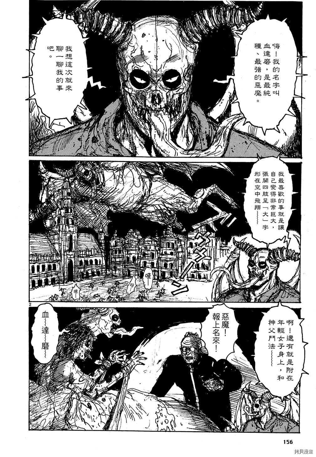 异兽魔都[拷贝漫画]韩漫全集-第10卷无删减无遮挡章节图片 