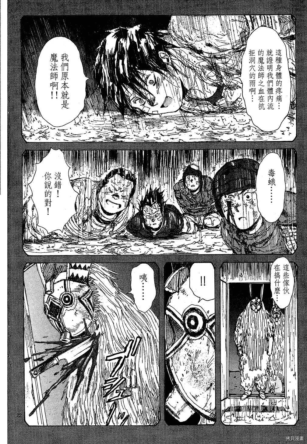 异兽魔都[拷贝漫画]韩漫全集-第10卷无删减无遮挡章节图片 