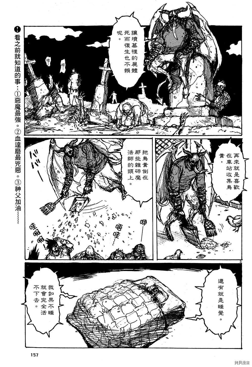 异兽魔都[拷贝漫画]韩漫全集-第10卷无删减无遮挡章节图片 