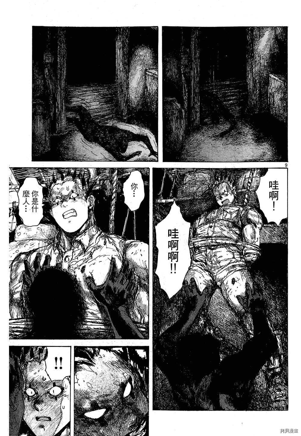 异兽魔都[拷贝漫画]韩漫全集-第11卷无删减无遮挡章节图片 