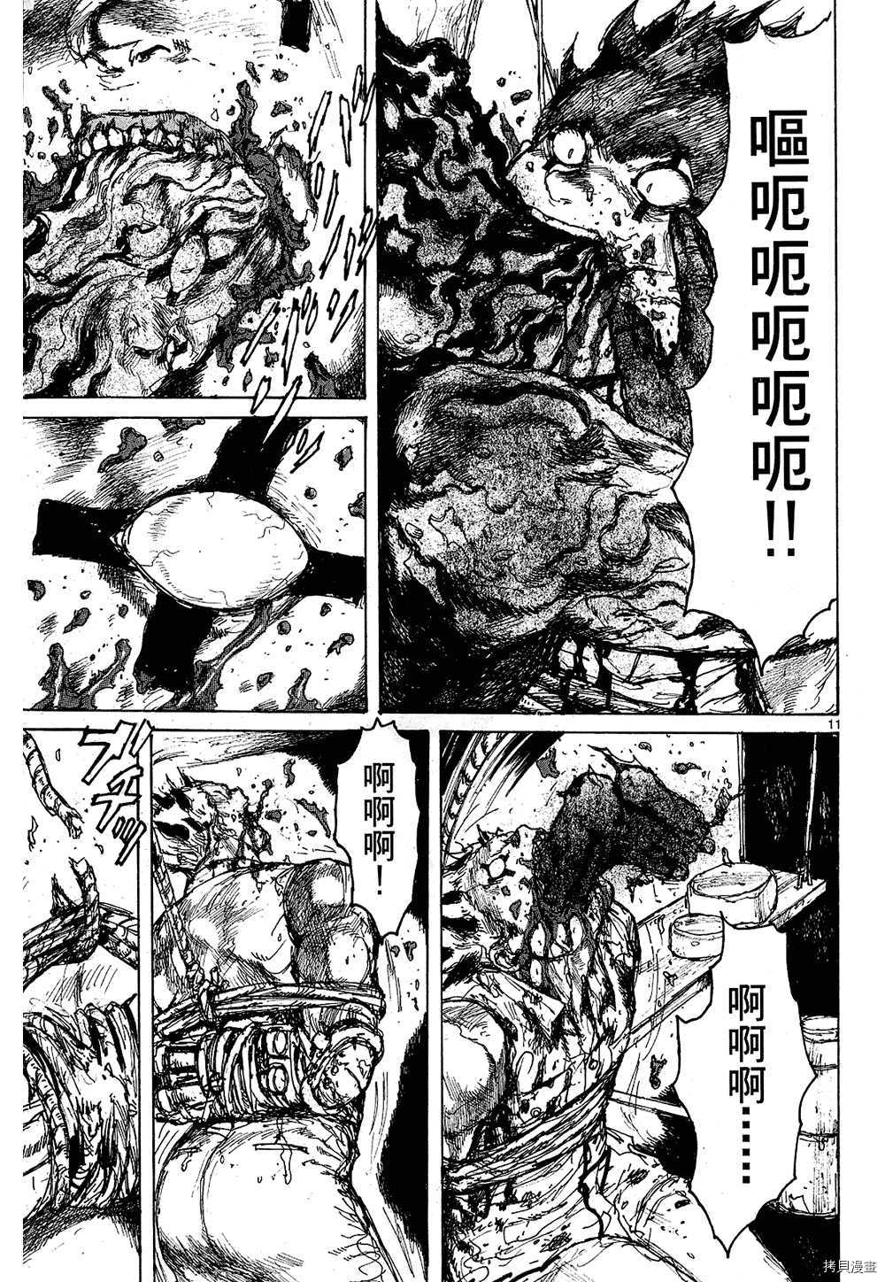 异兽魔都[拷贝漫画]韩漫全集-第11卷无删减无遮挡章节图片 