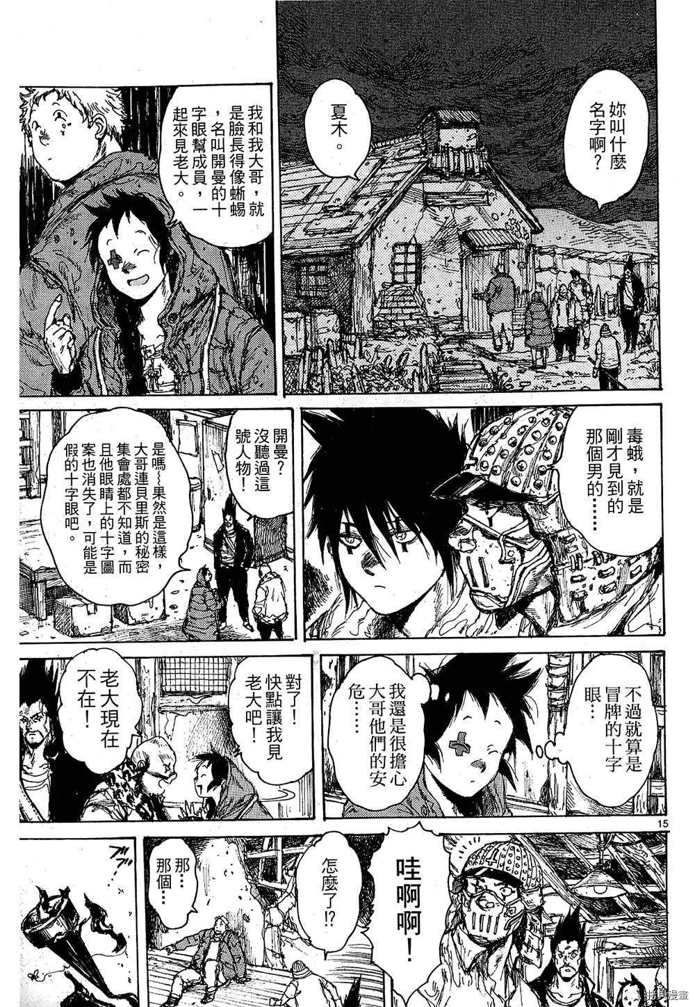 异兽魔都[拷贝漫画]韩漫全集-第11卷无删减无遮挡章节图片 