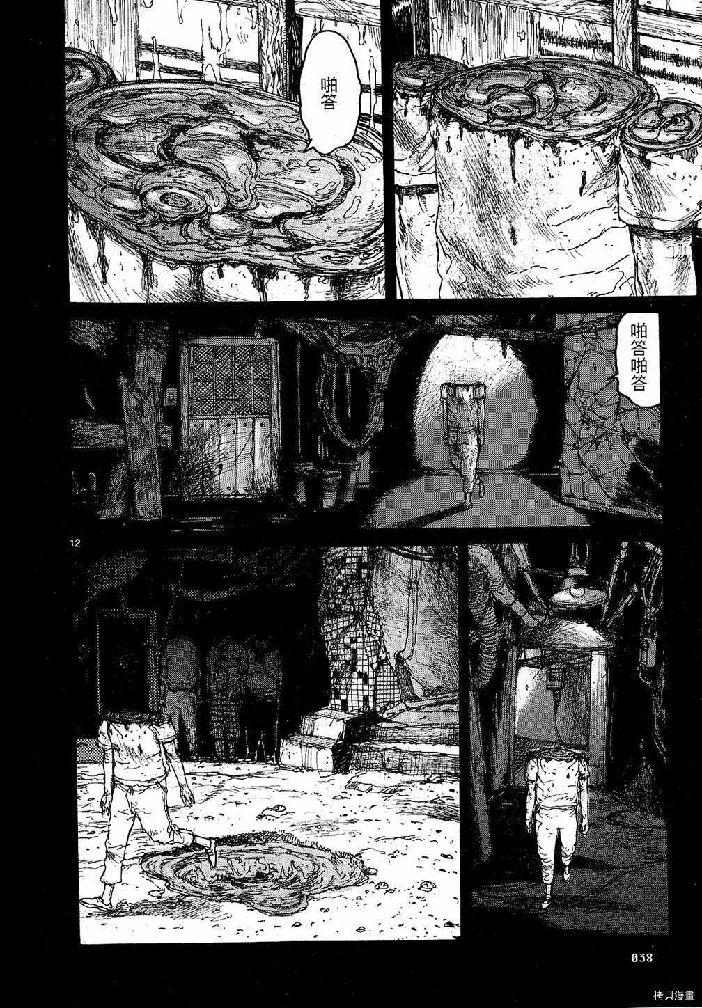 异兽魔都[拷贝漫画]韩漫全集-第11卷无删减无遮挡章节图片 