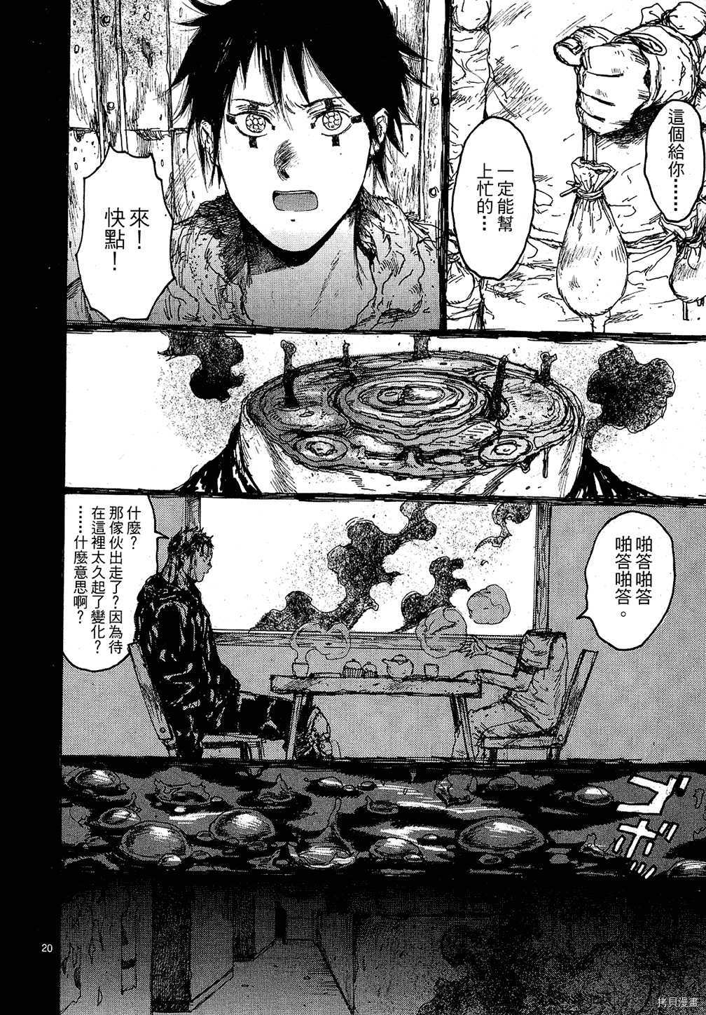 异兽魔都[拷贝漫画]韩漫全集-第11卷无删减无遮挡章节图片 