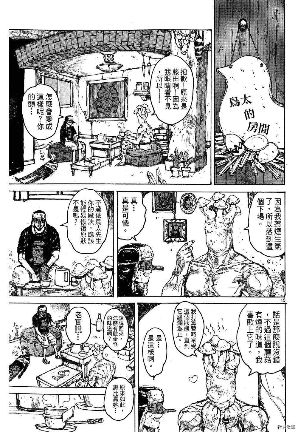 异兽魔都[拷贝漫画]韩漫全集-第11卷无删减无遮挡章节图片 