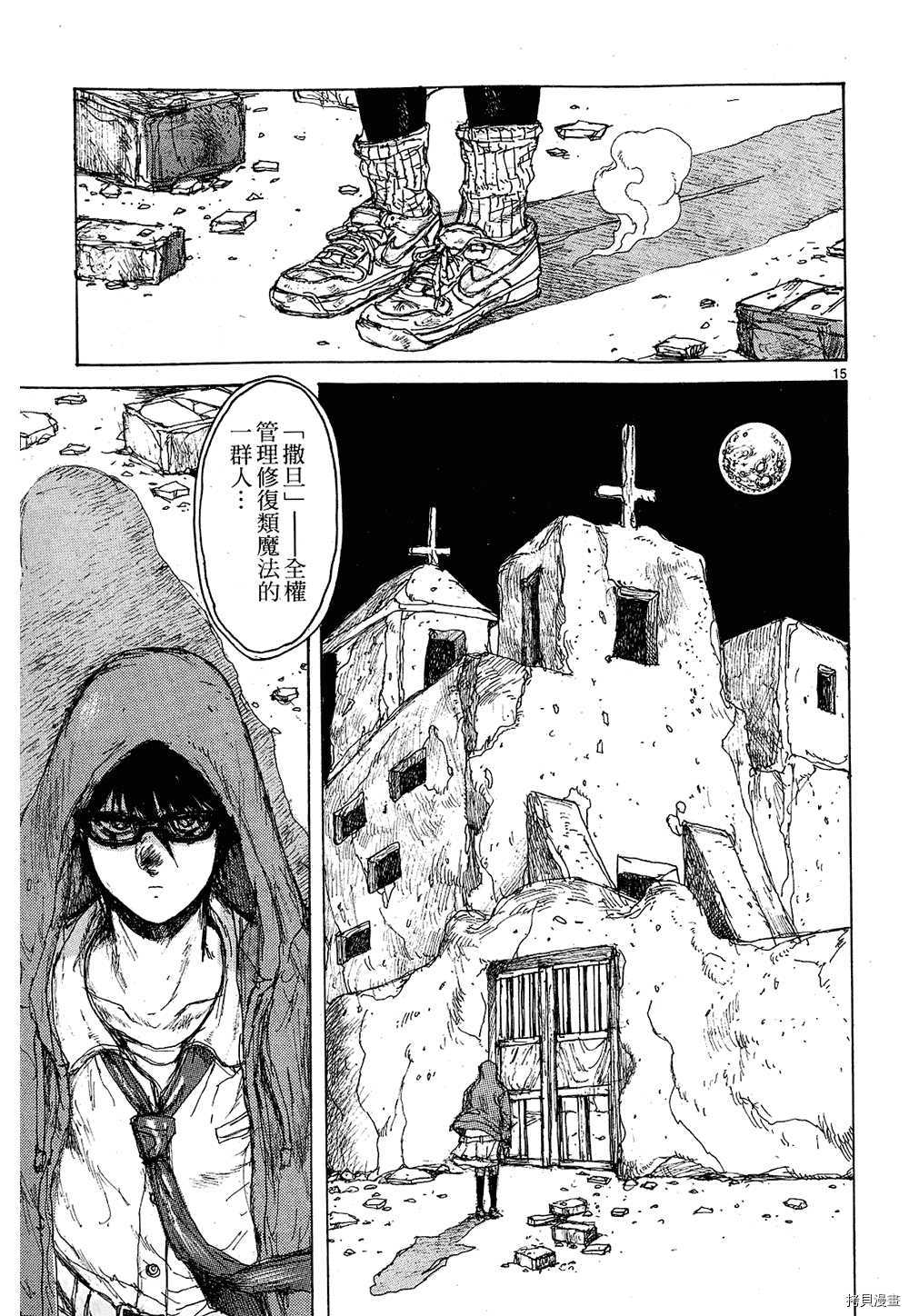 异兽魔都[拷贝漫画]韩漫全集-第11卷无删减无遮挡章节图片 