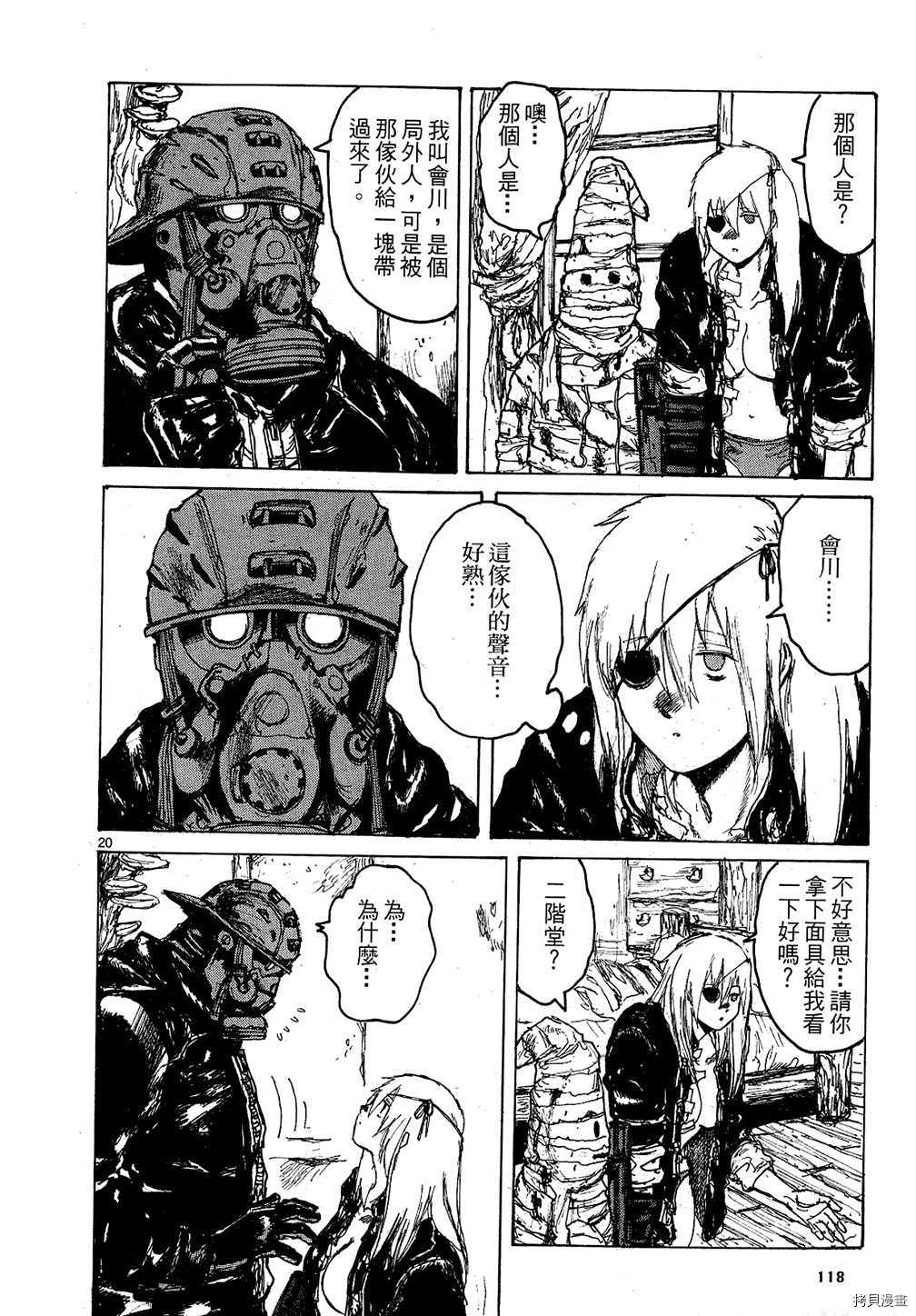 异兽魔都[拷贝漫画]韩漫全集-第11卷无删减无遮挡章节图片 