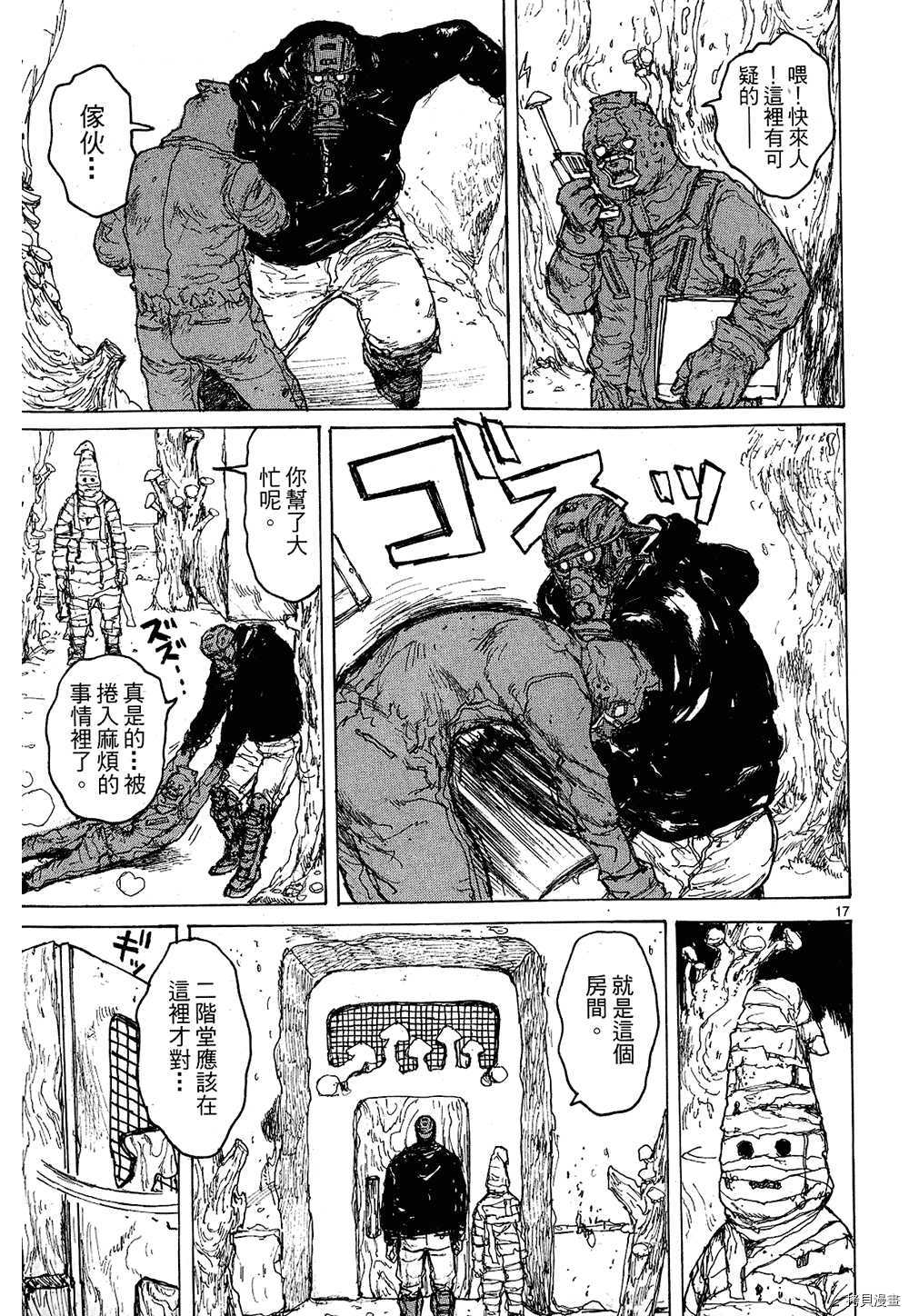 异兽魔都[拷贝漫画]韩漫全集-第11卷无删减无遮挡章节图片 