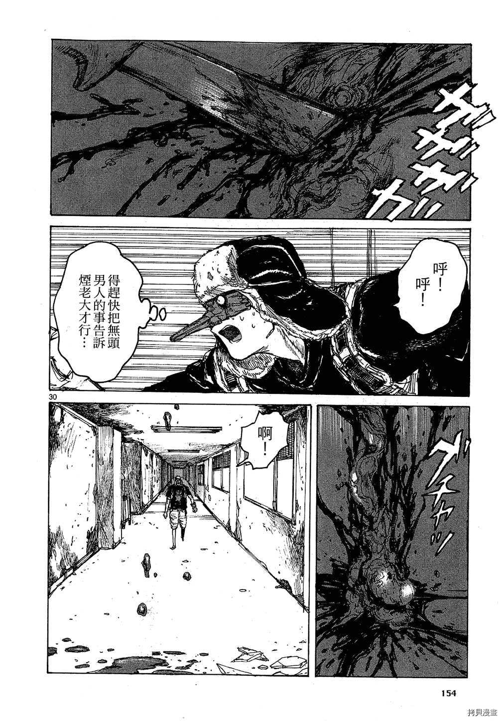 异兽魔都[拷贝漫画]韩漫全集-第11卷无删减无遮挡章节图片 