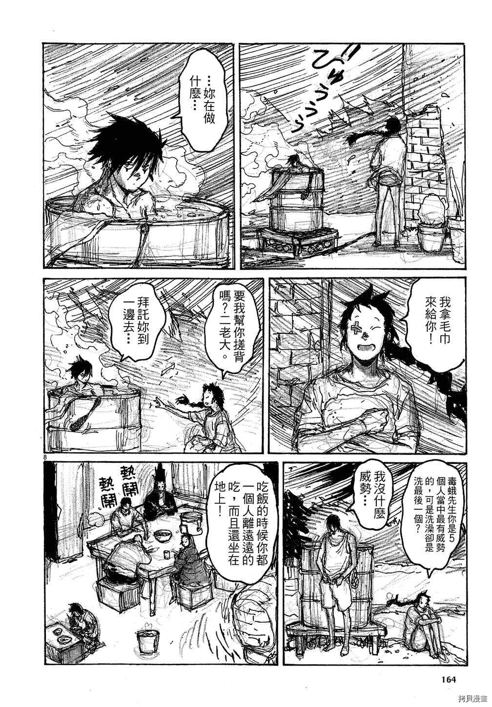 异兽魔都[拷贝漫画]韩漫全集-第11卷无删减无遮挡章节图片 