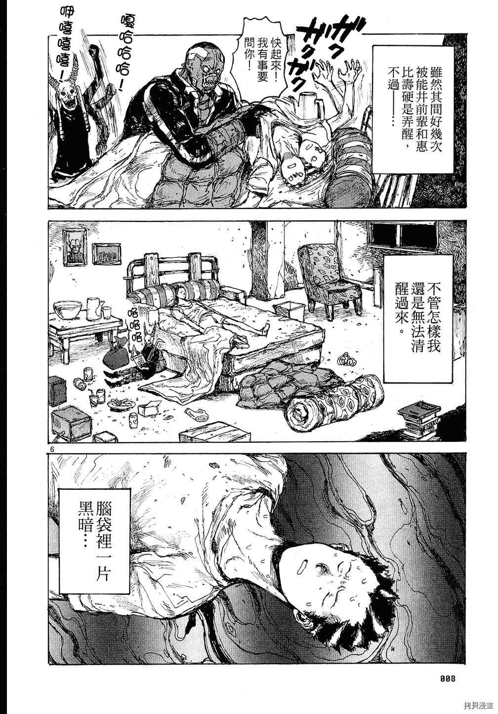 异兽魔都[拷贝漫画]韩漫全集-第12卷无删减无遮挡章节图片 