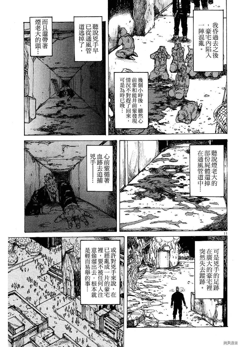 异兽魔都[拷贝漫画]韩漫全集-第12卷无删减无遮挡章节图片 