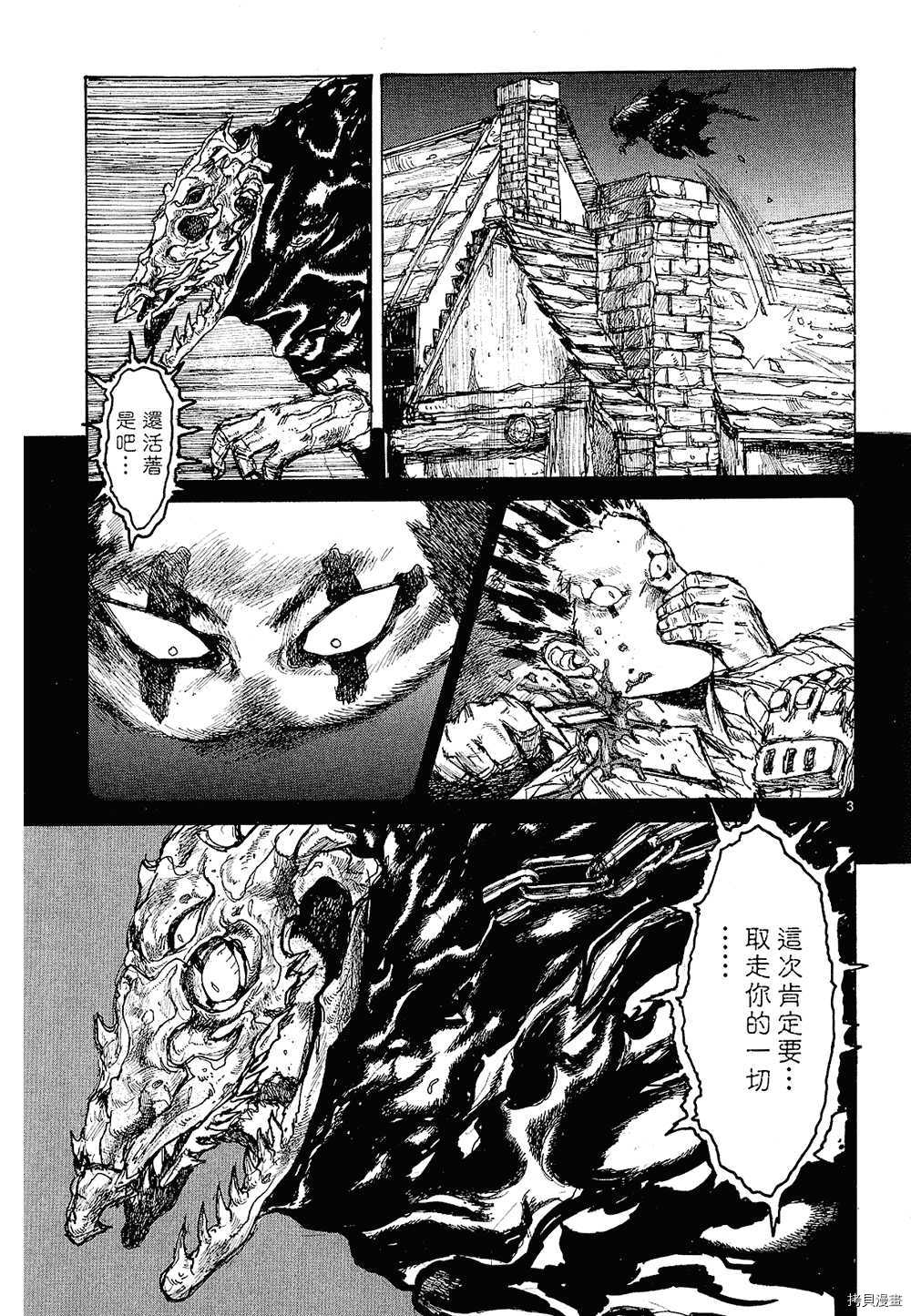 异兽魔都[拷贝漫画]韩漫全集-第12卷无删减无遮挡章节图片 